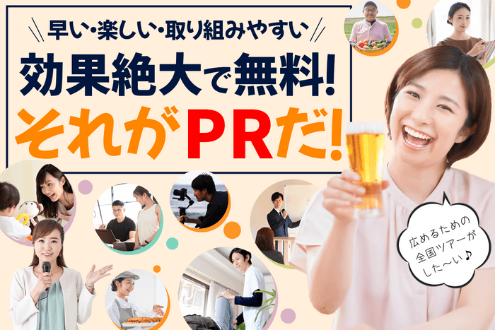 地域と事業の課題を同時解決