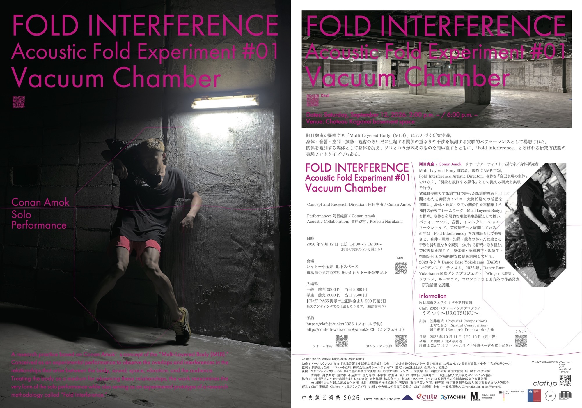 舞踏家・阿目虎南がClafT2026にて身体理論「Multi Layered Body」の研究を9月12日（土）に1日限りで実践　チケット販売中
