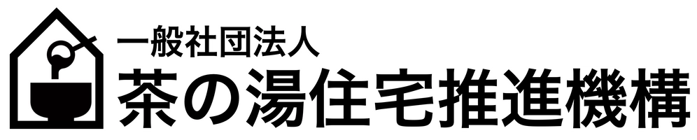 一般社団法人茶の湯住宅推進機構