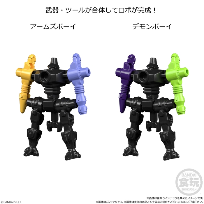 アームズボーイ/デモンボーイ