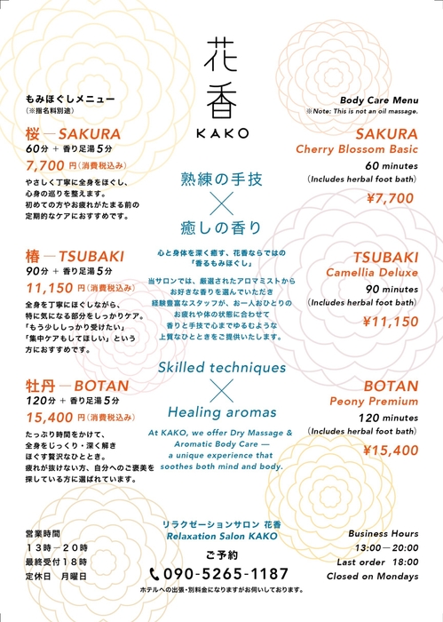 メニュー