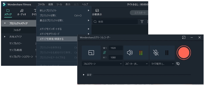 Filmora 11 機能