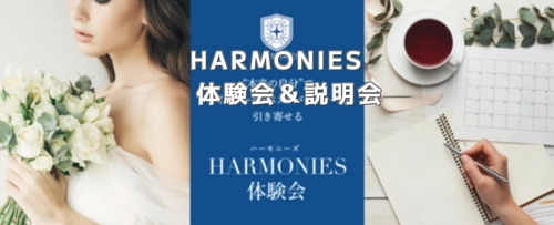 9月9日から21日までアラフォー女性へ伝えたい“成功する婚活”　 プログラムを体験できる無料オンライン講座を全4回開催！