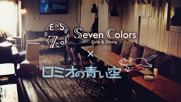 © NIPPON ANIMATION CO., LTD.