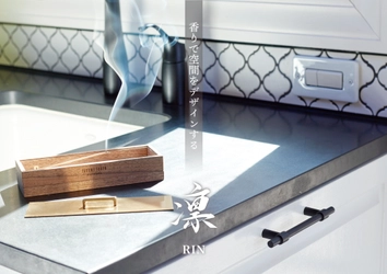 目標金額達成！TAKUMI TOKYOの新作お香立て「凛 RIN」の クラウドファンディング、5月23日の終了が間近！