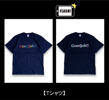 これまでにない、虹色に発色する反射材 「オーロラリフレクター」全国に向けて提供をスタート！