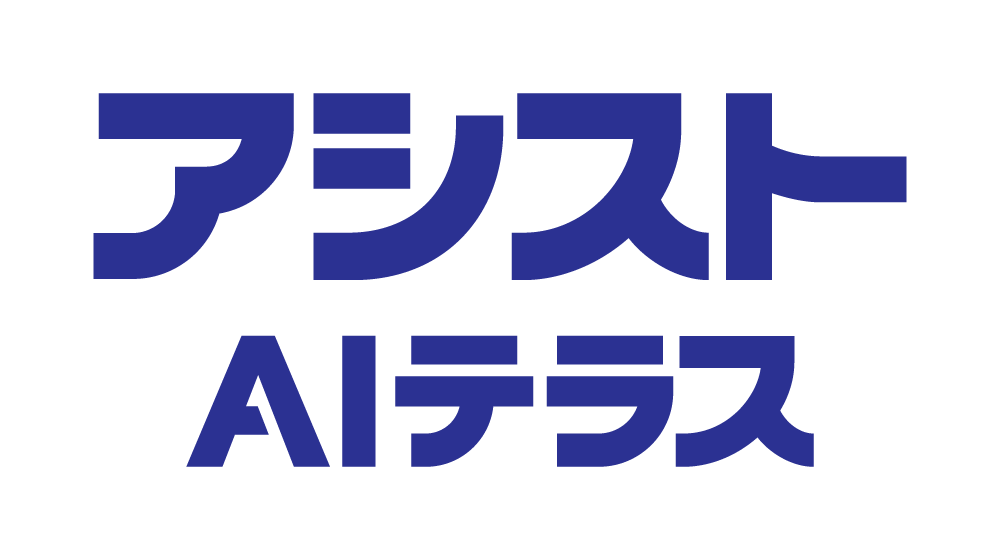 株式会社アシストAIテラス