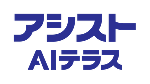 株式会社アシストAIテラス