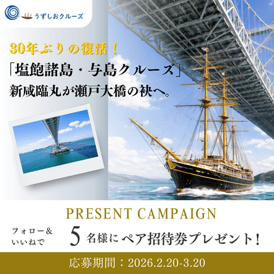 SNSキャンペーンバナー