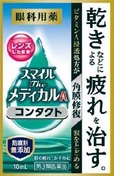 スマイルザメディカル A コンタクト