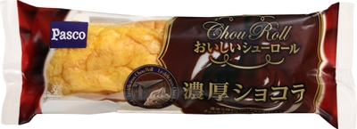 【おいしいシューロール 濃厚ショコラ】