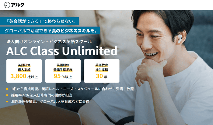 ALC Class Unlimited