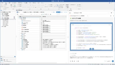 デンソークリエイト、 システム・ソフトウェア設計ツール「Next Design V5.1」と 「Next Design AIツールキット」を提供開始