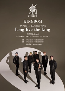 グループコンセプトは「7つの国と7人の王」 ”KINGDOM”（キングダム）12月初来日＆ FANMEETING開催決定！『 KINGDOM JAPAN 1st FANMEETING ‘Long live the king’ 』