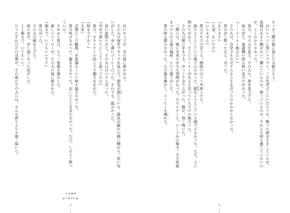 本文3