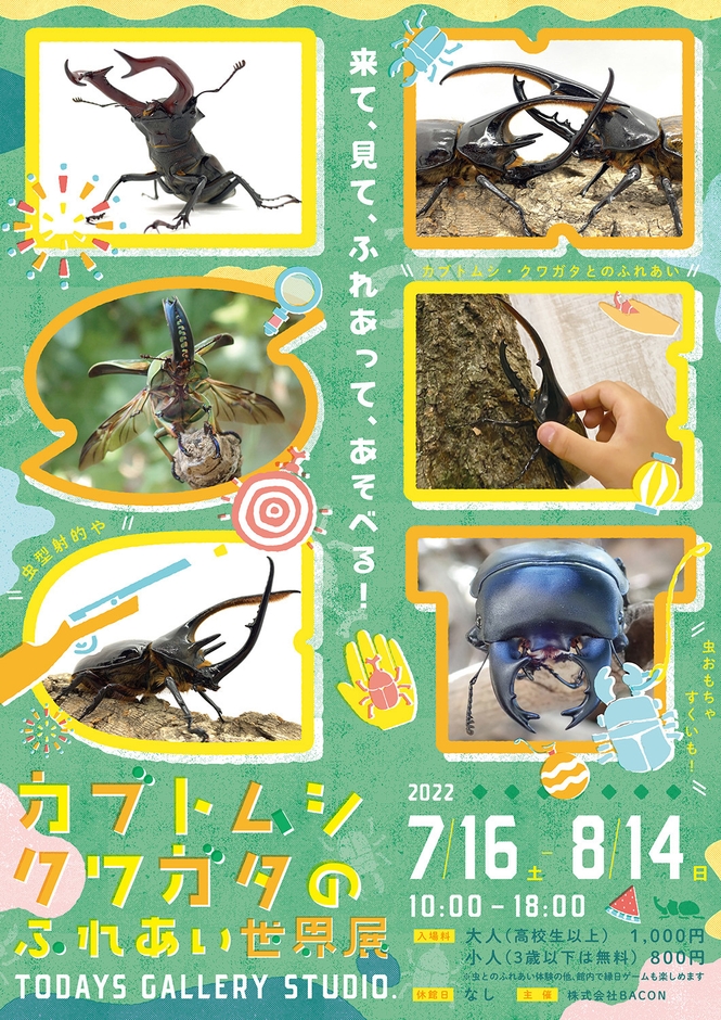 キービジュアル(縦)