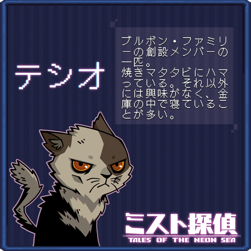 ねこばーぐページ かわいいネコがたまらない！ サイバーパンク謎解きアドベンチャー