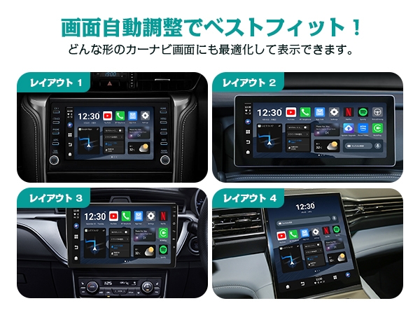 画面自動調整でベストフィット！