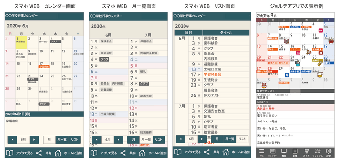 表示イメージ(スマホブラウザ)