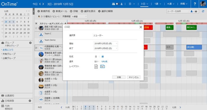 印刷設定画面