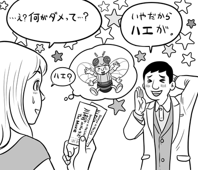優秀人気作品賞:あぁ、その日? 俺はいいけど ハエがダメ