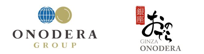 ”GINZA ONODERA” ㈱ONODERA フードサービス／ ONODERA GROUP