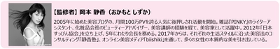 加齢に伴って爪にもさまざまな変化が？！ 人気美容家が実践しているケア方法を伝授 健康的な“すっぴん爪”で綺麗に自信を