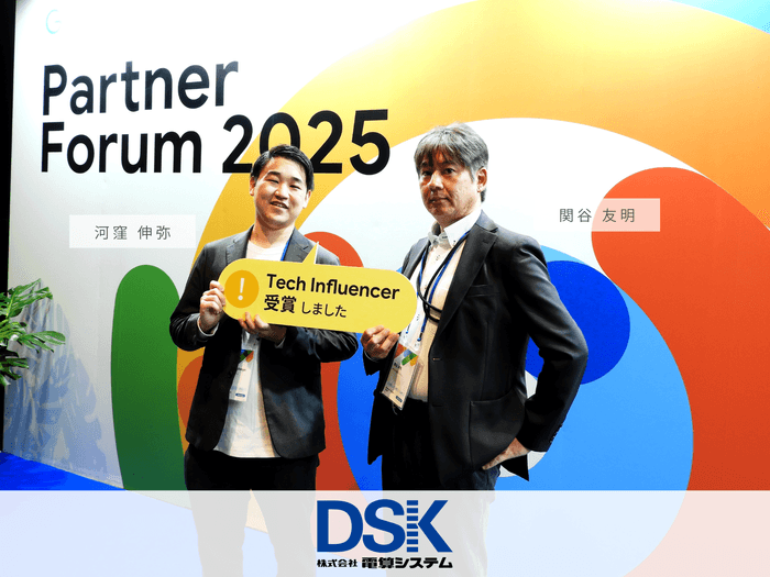 Google Cloud Partner Tech Influencer Challenge 2025 表彰