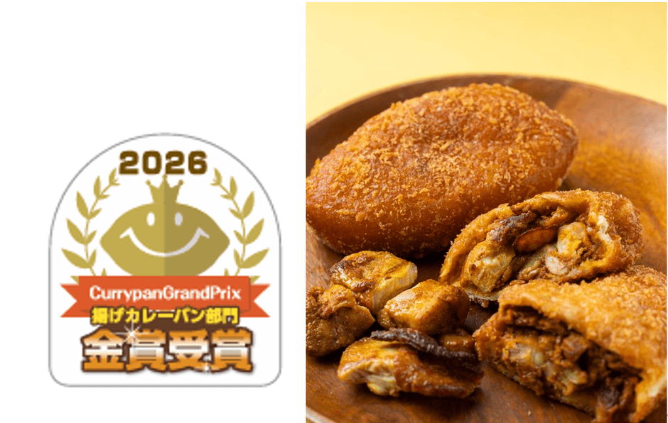 大山どりのバターチキンカレーパン