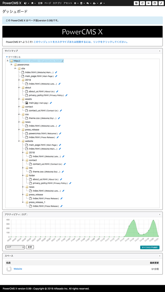 ダッシュボード
