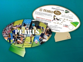 ５ｔｈ 四日市あすなろう鉄道コラボ×ＰＥＡＲＬＳ（パールズ） １day フリーきっぷを発売いたします