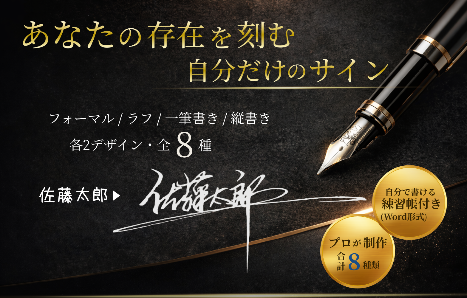 累計12,489人・1億2,300万円超の実績を持つオーダーメイドサイン「サイナス」が進化。「サイナスプラス」として新登場、CAMPFIREにて先行販売開始