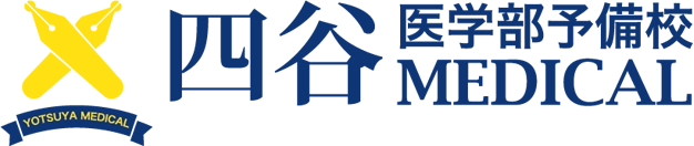 メディカル・ソリューション株式会社 医学部予備校・四谷メディカル新規事業