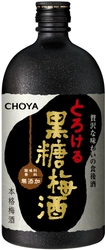 「本格梅酒 CHOYA 黒糖梅酒」 ～黒糖100％使用～ 2017年9月6日(水)全国新発売