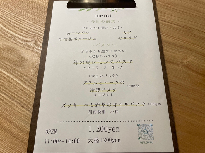 店内メニュー