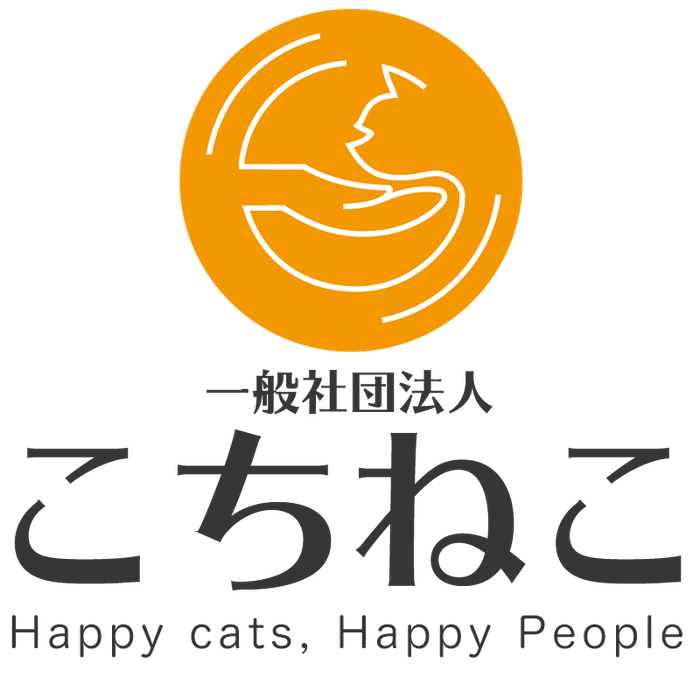 こちねこについて