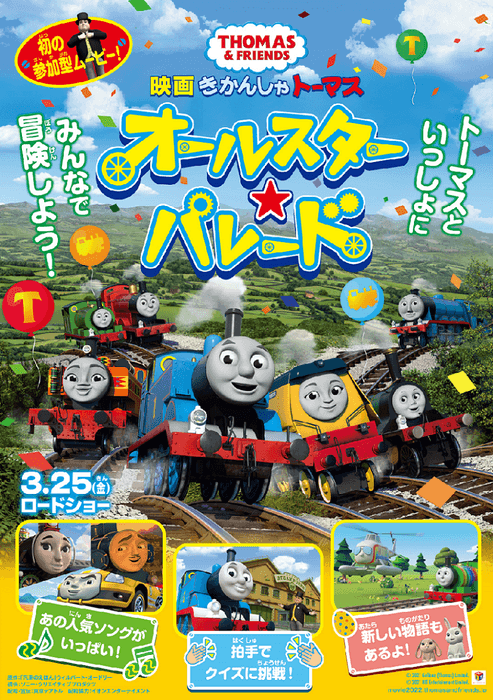 キービジュアルには機関庫のメンバーが全員集合!