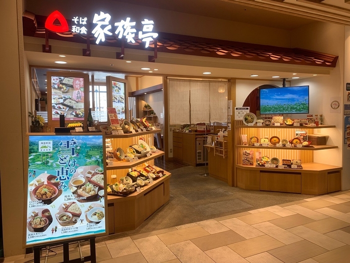 家族亭 上本町YUFURA店 店舗外観