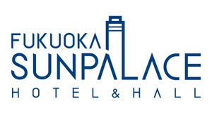 福岡サンパレス ホテル＆ホール