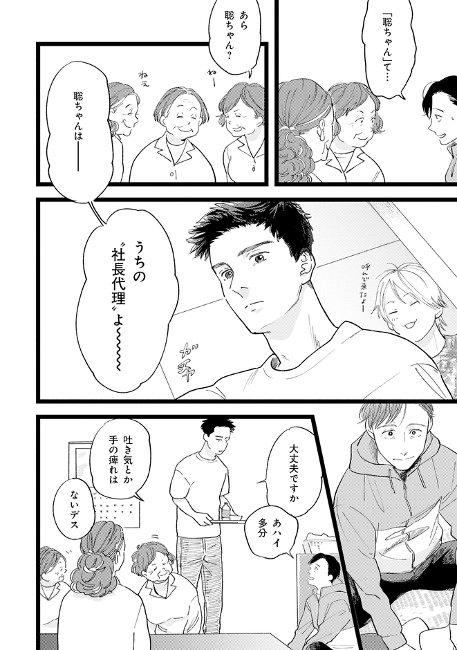 『あずきとすきはバカに煮らせろ』