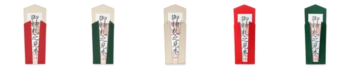 OFUDA-Pocket 既存商品(左から生成×赤、生成×緑、生成、赤、緑)