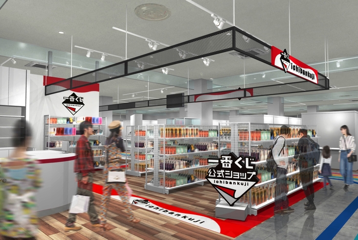 一番くじ公式ショップ