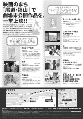 劇場未公開作品やDVD化されていな作品を一挙上映！