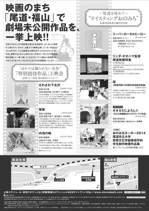 劇場未公開作品やDVD化されていな作品を一挙上映!