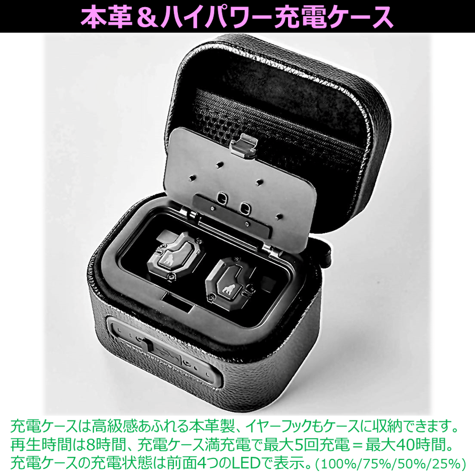 本革＆ハイパワー充電ケース