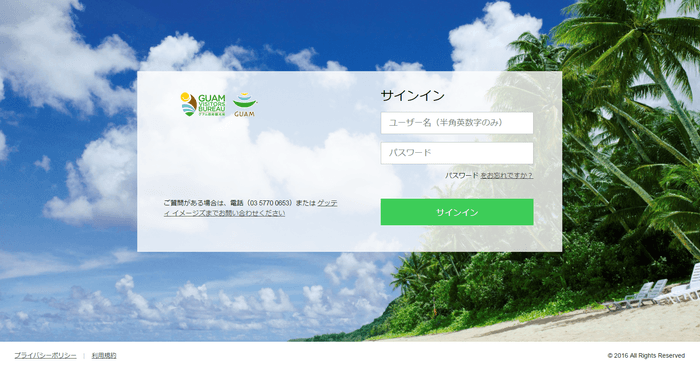 グアム イメージライブラリー(イメージ) 1