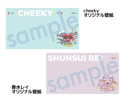 (Cheeky、春水レイオリジナル壁紙)