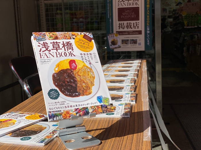 店頭販売も実施中!