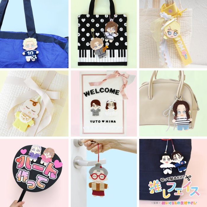 こんな楽しみ方がある「推しフェイス」