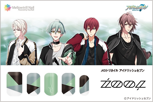 メロトリネイル アイドリッシュセブン ZOOL